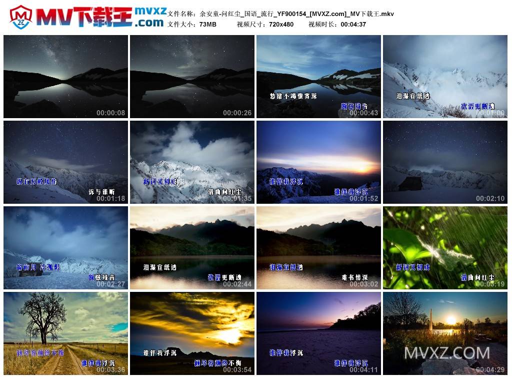 余安童-问红尘_国语_流行_YF900154